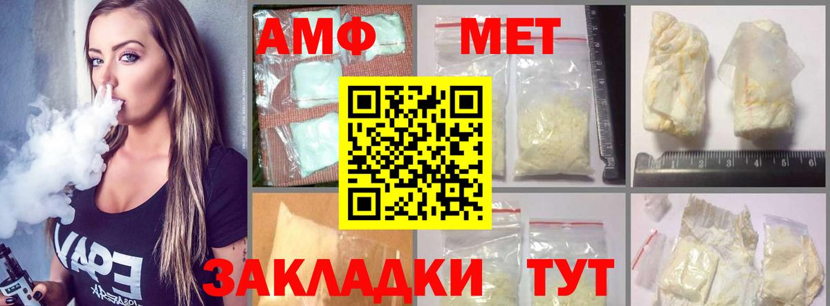 Amphetamine  Амфетамин Розовый  Вход с VPN  Надым 