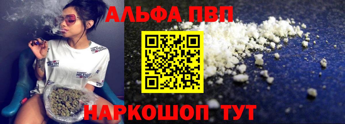 Надым  Alfa_PVP Соль  Вход с VPN  Alfa_PVP СК КРИС 