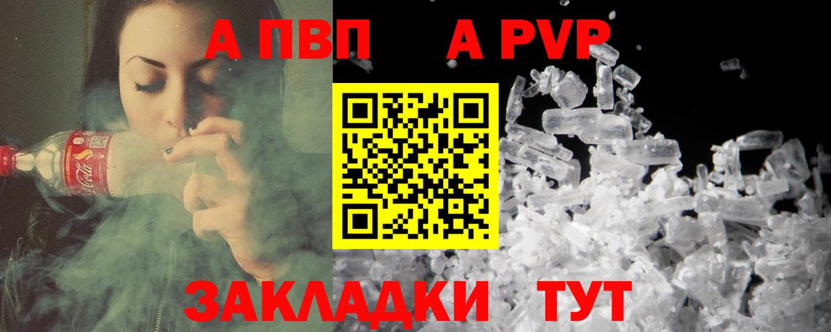 Alpha PVP Соль Надым