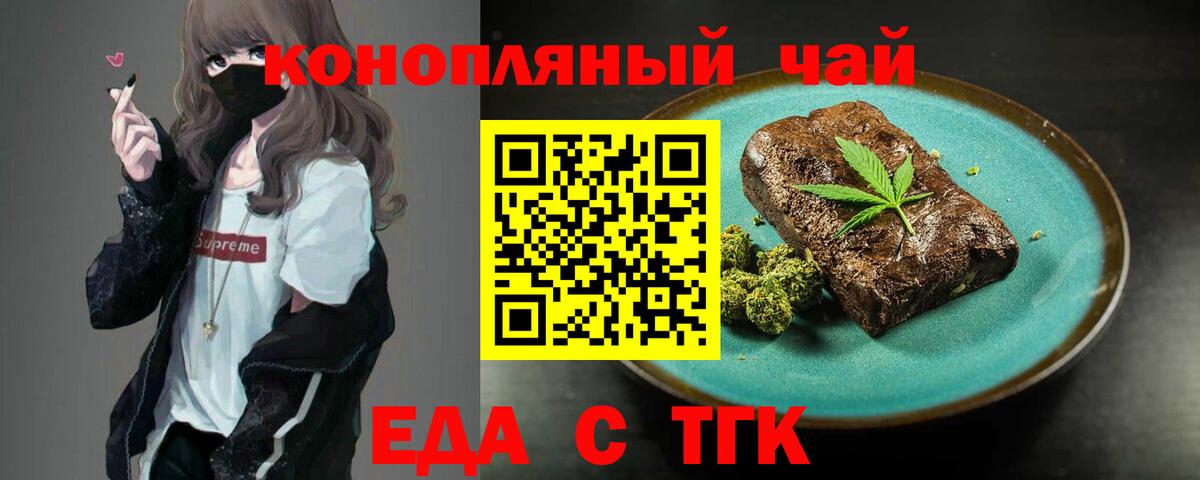 Cannafood марихуана  Вход с VPN  Надым 