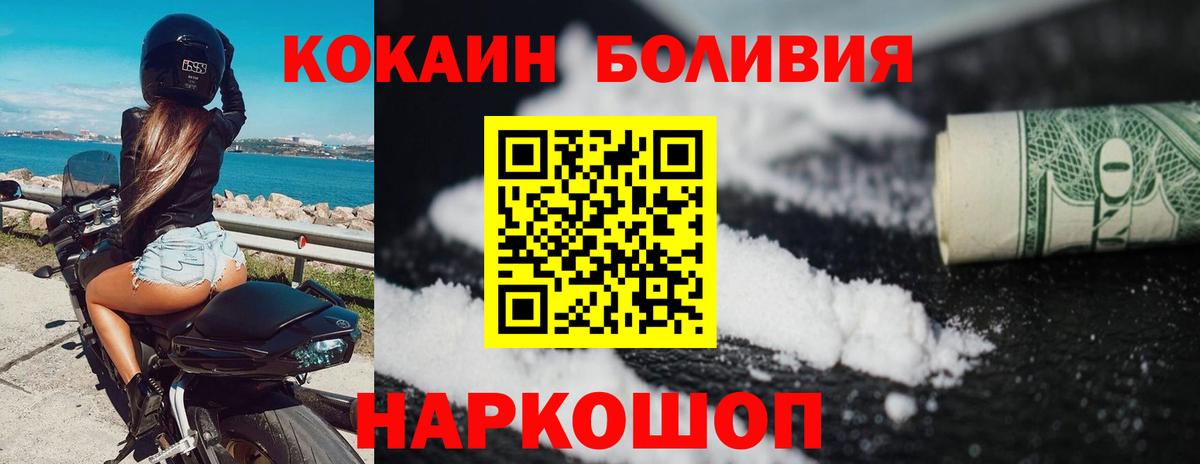 COCAIN 98% Надым