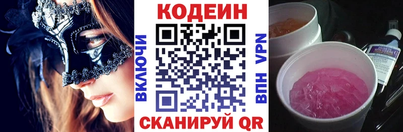 Кодеиновый сироп Lean напиток Lean (лин)  Надым 