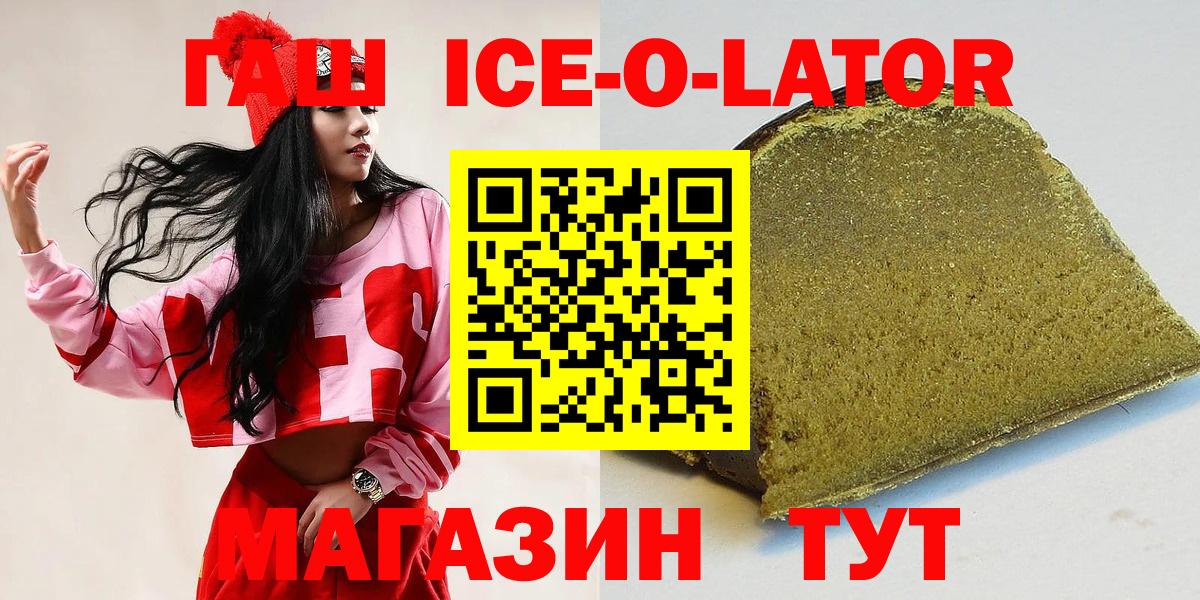 ГАШ хэш  Гашиш индика сатива  Вход с VPN  Надым 