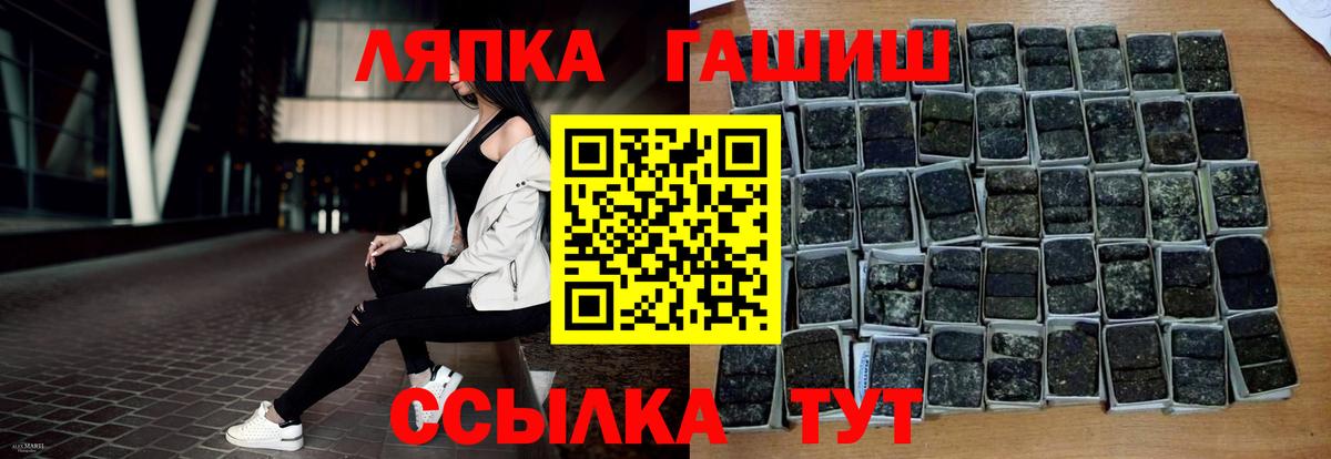 Гашиш гашик Надым