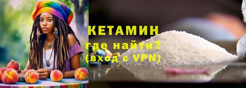 где купить наркоту  Надым  Кетамин VHQ 