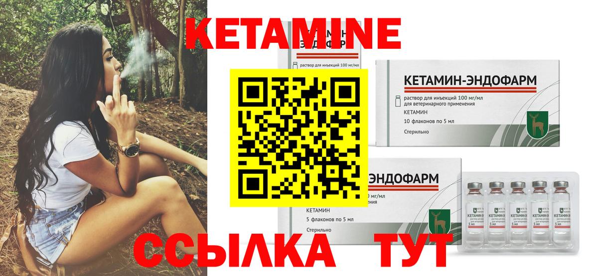 Надым  Кетамин ketamine  Вход с VPN 