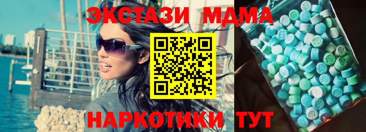 МДМА VHQ Надым