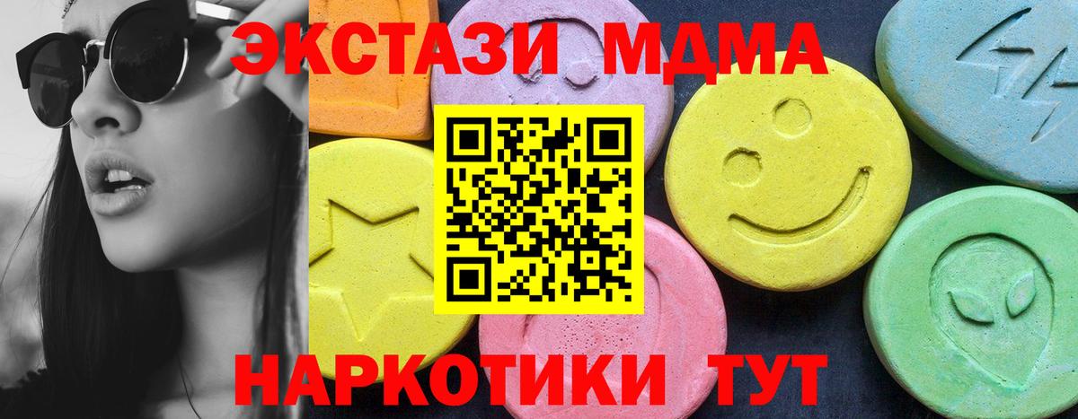 Надым  МДМА VHQ  Вход с VPN  MDMA VHQ 