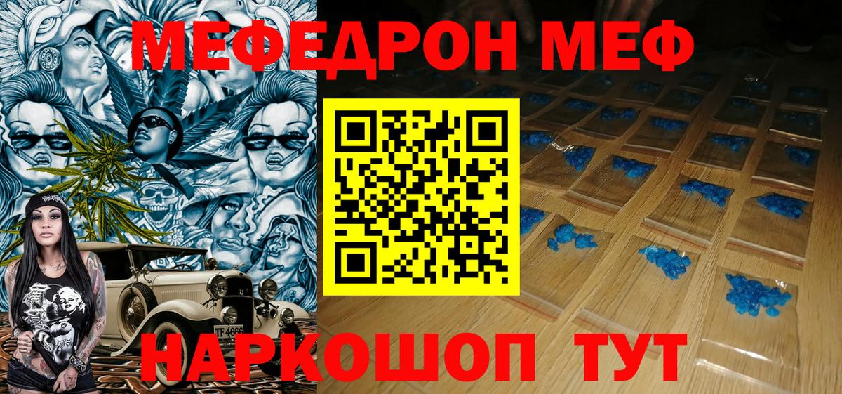 Меф mephedrone  Вход с VPN  МЯУ-МЯУ  Надым  МЯУ-МЯУ VHQ 