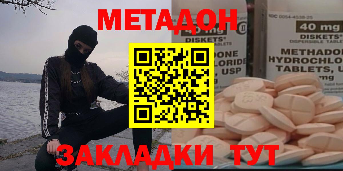 Надым  Метадон мёд  кракен   Вход с VPN  Метадон кристалл 
