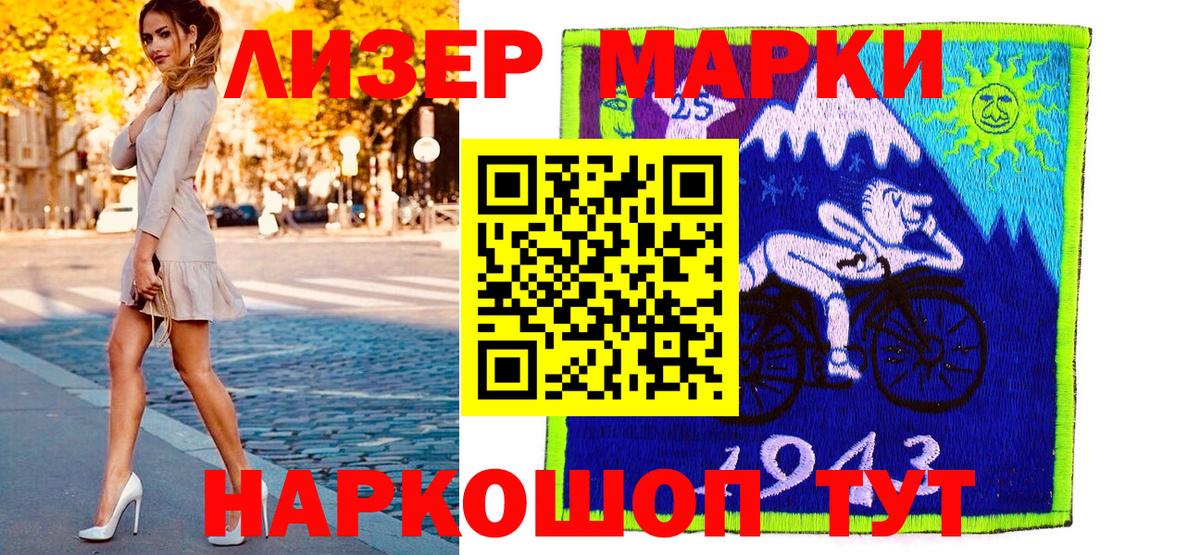 Наркотические марки 1,8мг  Наркотические марки 1,8мг  Вход с VPN  Надым 