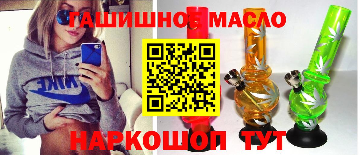 где продают наркотики  Вход с VPN  Надым  ТГК гашишное масло 