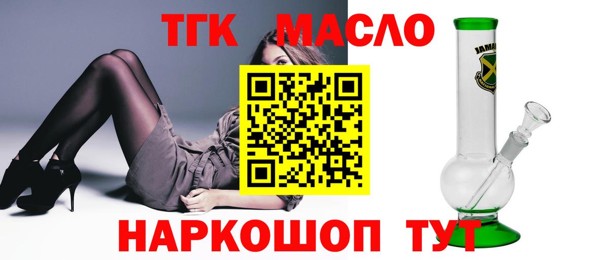 ТГК Wax Надым